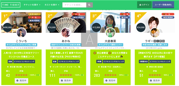 ゼロ初心者のアフィリエイト教室 | アフィリエイトメンターの探し方とは？費用とブログの先生の話