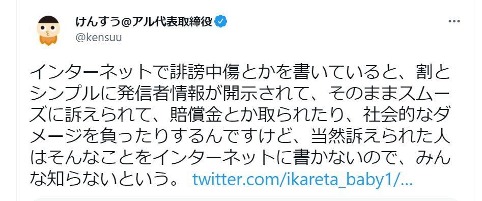 ゼロ初心者のアフィリエイト | アフィリエイトは匿名で顔バレしなくて安全という考えはウソで甘すぎる