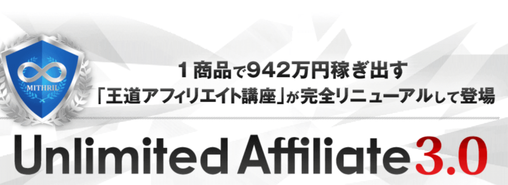 ゼロ初心者のアフィリエイト | 自腹購入！メルマガアフィリエイトの教材ランキング！ステップメール教材でおすすめは？