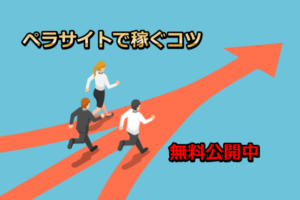 ゼロ初心者のアフィリエイト教室 | 無料と有料のアフィリエイト通信講座!本気で勉強したい人へ ゼロ初心者のアフィリエイト教室 | 無料と有料のアフィリエイト通信講座!本気で勉強したい人へ