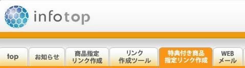 ゼロ初心者のアフィリエイト | 情報商材・コンテンツ販売のやり方を初心者向けに教えます！