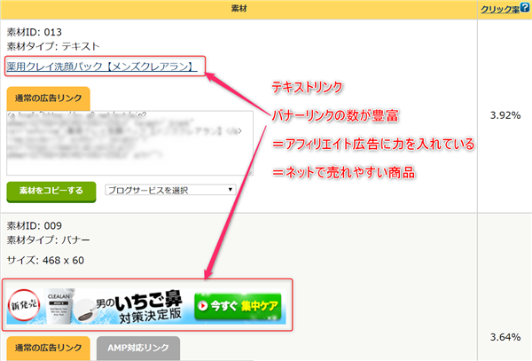 ゼロ初心者のアフィリエイト教室 | アフィリエイトで売れる商品や案件の探し方を徹底解説します! ゼロ初心者のアフィリエイト教室 | アフィリエイトで売れる商品や案件の探し方を徹底解説します!