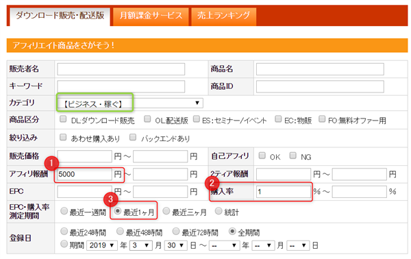 ゼロ初心者のアフィリエイト | ゼロから稼ぐ！初心者の情報商材アフィリエイトの始め方