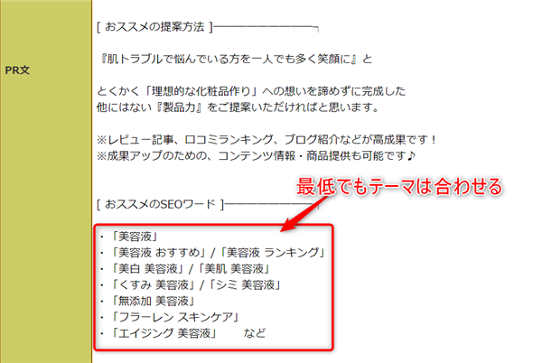 ゼロ初心者のアフィリエイト | アフィリエイトＡＳＰで提携拒否や提携解除をされる理由