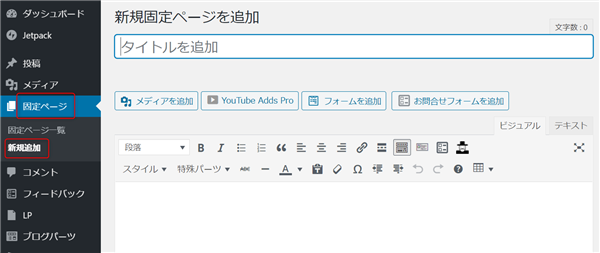 ゼロ初心者のアフィリエイト教室 | ワードプレスのcocoonを使ったペラサイトの作り方!無料のLPはこれで十分 ゼロ初心者のアフィリエイト教室 | ワードプレスのcocoonを使ったペラサイトの作り方!無料のLPはこれで十分