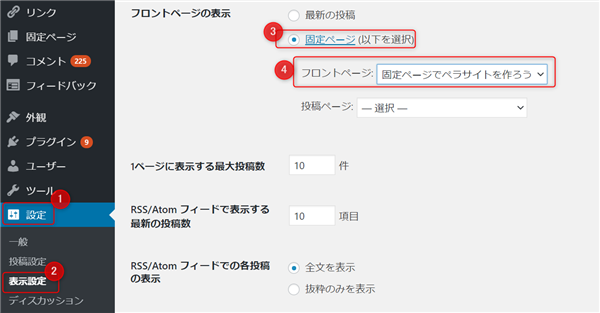 ゼロ初心者のアフィリエイト教室 | ワードプレスのcocoonを使ったペラサイトの作り方!無料のLPはこれで十分 ゼロ初心者のアフィリエイト教室 | ワードプレスのcocoonを使ったペラサイトの作り方!無料のLPはこれで十分