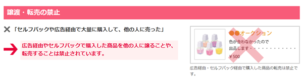 ゼロ初心者のアフィリエイト | 自己アフィリエイトやセルフバックで違法行為を行わないための注意点！