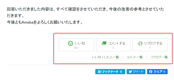 ゼロ初心者のアフィリエイト | アメブロのSEOは弱いの？強いの？最低限の対策を図解します。