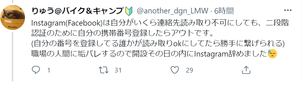 ゼロ初心者のアフィリエイト | アフィリエイトは匿名で顔バレしなくて安全という考えはウソで甘すぎる