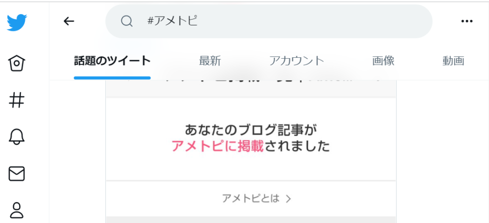 ゼロ初心者のアフィリエイト | 楽天ブログの収益化の近道！稼げない人はこのやり方を真似しよう！！