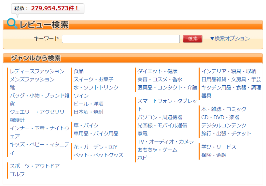 ゼロ初心者のアフィリエイト | 初心者向け！楽天アフィリエイトで売れる商品と記事の書き方の例とブログの見本教えます。