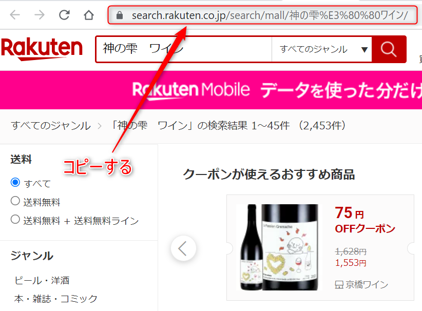 ゼロ初心者のアフィリエイト | 楽天ブログの収益化の近道！稼げない人はこのやり方を真似しよう！！