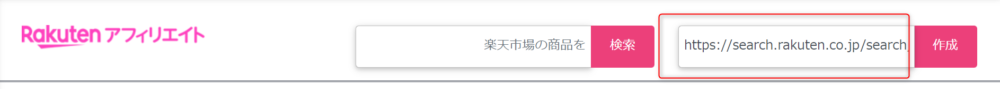 ゼロ初心者のアフィリエイト | 楽天ブログの収益化の近道！稼げない人はこのやり方を真似しよう！！