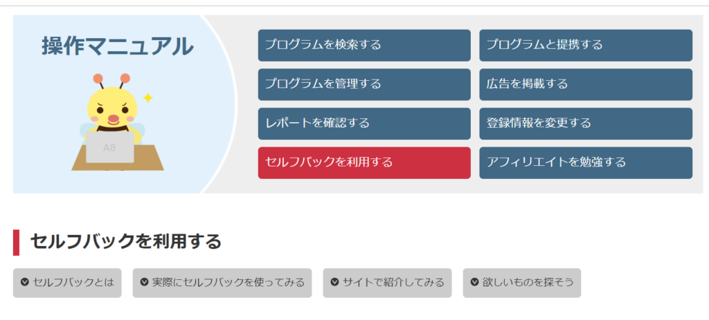 ゼロ初心者のアフィリエイト | 自己アフィリエイトやセルフバックで違法行為を行わないための注意点！