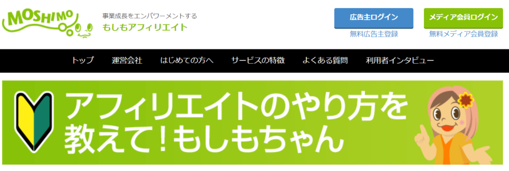 ゼロ初心者のアフィリエイト | 自己アフィリエイトやセルフバックで違法行為を行わないための注意点！