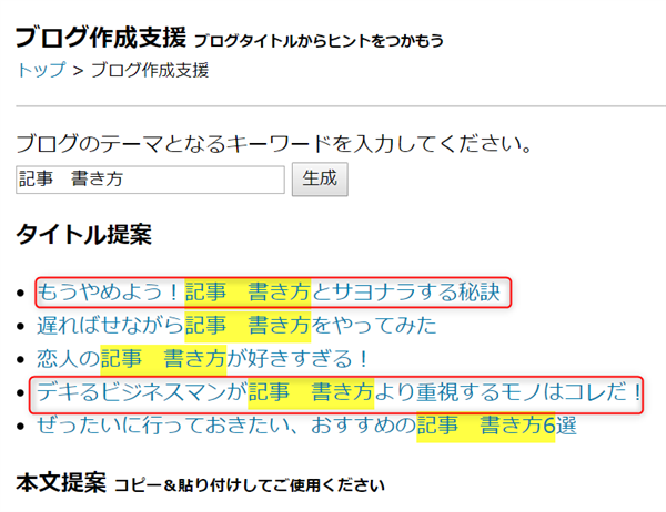 ゼロ初心者のアフィリエイト | アフィリエイトで売れる記事の書き方のコツ！何を書けばいいのか知りたい人へ