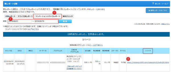 ゼロ初心者のアフィリエイト | アフィリエイト広告はテキストリンクorバナー画像リンクのどっちが良い？