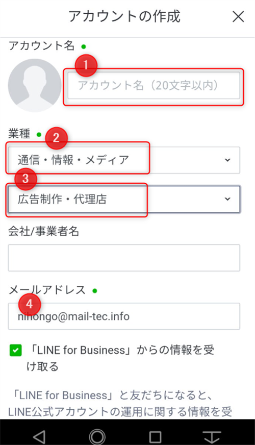 ゼロ初心者のアフィリエイト | 公式LINEをアフィリエイトに応用しよう！基本設定から自動化の流れ