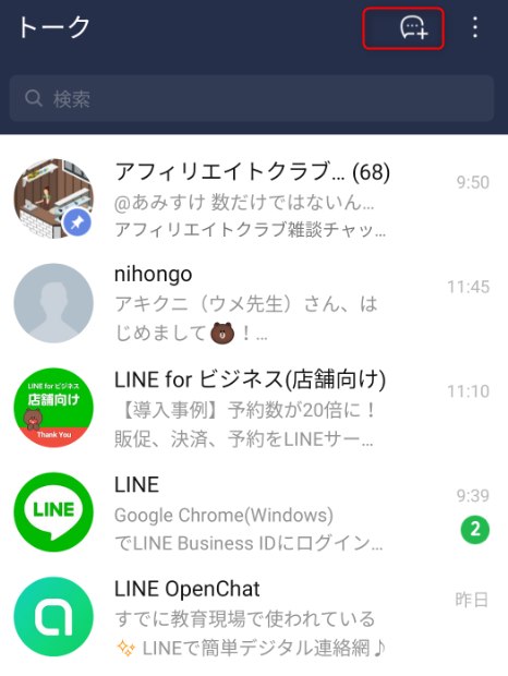 ゼロ初心者のアフィリエイト | 公式LINEをアフィリエイトに応用しよう！基本設定から自動化の流れ