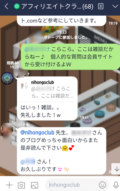 ゼロ初心者のアフィリエイト | 公式LINEをアフィリエイトに応用しよう！基本設定から自動化の流れ