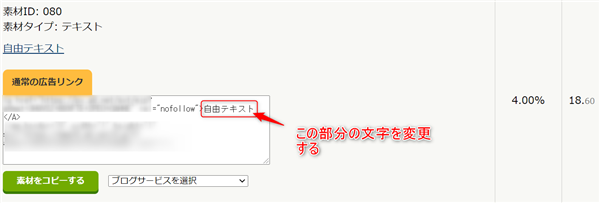 ゼロ初心者のアフィリエイト | アフィリエイト広告はテキストリンクorバナー画像リンクのどっちが良い？