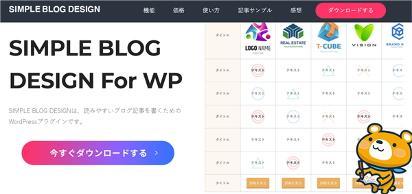 ゼロ初心者のアフィリエイト | swellの基本的なブロックエディタの使い方を図解！見出し・テーブル・記事の書き方まで網羅！