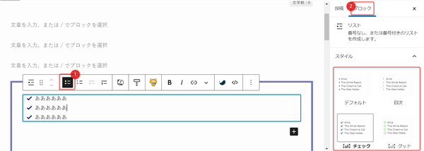 ゼロ初心者のアフィリエイト | swellの基本的なブロックエディタの使い方を図解！見出し・テーブル・記事の書き方まで網羅！