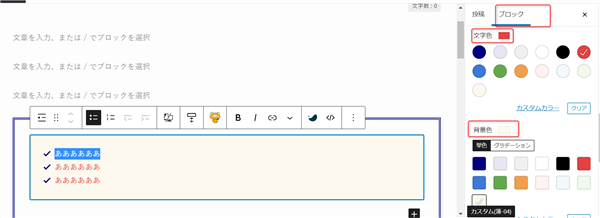 ゼロ初心者のアフィリエイト | swellの基本的なブロックエディタの使い方を図解！見出し・テーブル・記事の書き方まで網羅！