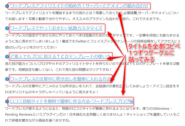 ゼロ初心者のアフィリエイト教室 | ワードプレスで1円も稼げない人が絶対チェックすべき改善事項 ゼロ初心者のアフィリエイト教室 | ワードプレスで1円も稼げない人が絶対チェックすべき改善事項