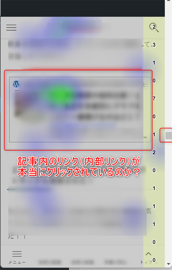 ゼロ初心者のアフィリエイト | 完全無料ヒートマップツールのおすすめ３選！！使い方も教えます。