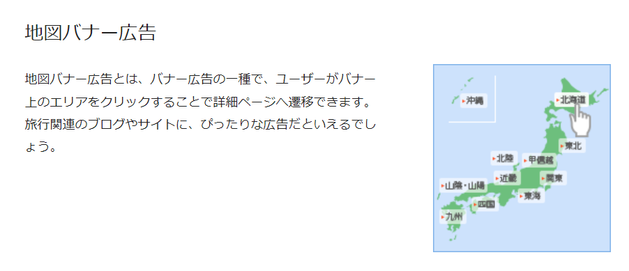 ゼロ初心者のアフィリエイト | ブログに地図を埋め込んで表示させる方法を図解！全国マップも作れます！