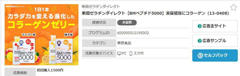 ゼロ初心者のアフィリエイト | アフィリエイト広告はテキストリンクorバナー画像リンクのどっちが良い？