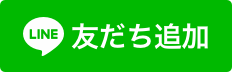 ゼロ初心者のアフィリエイト | 公式LINEをアフィリエイトに応用しよう！基本設定から自動化の流れ