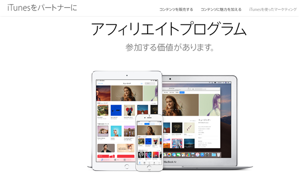 ゼロ初心者のアフィリエイト | Iphoneだけ使ったアフィリエイトで稼ぎたければアプリを紹介しよう！