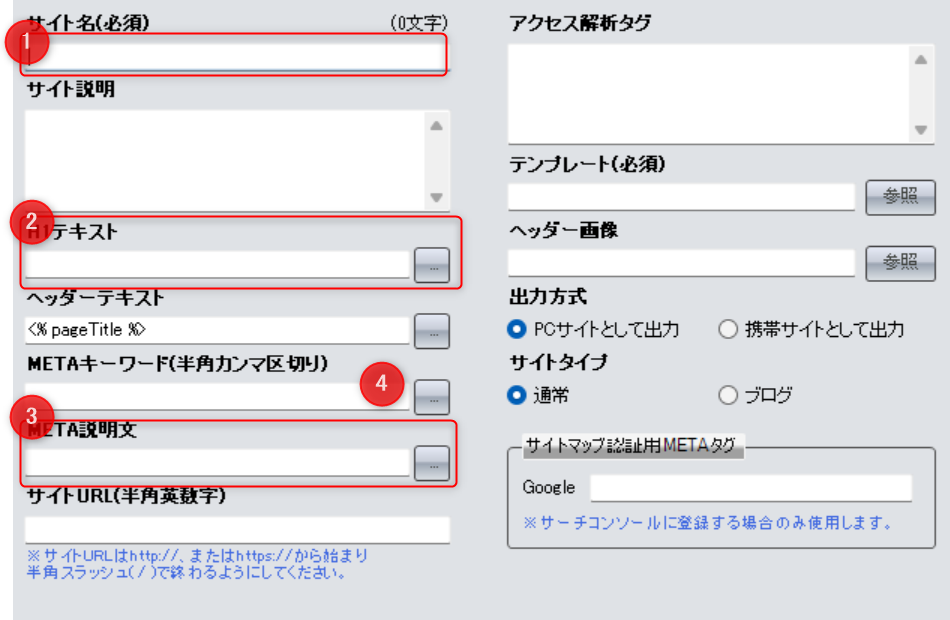 ゼロ初心者のアフィリエイト | シリウス２のSEO対策のやり方は？４つの重要事項を知って欲しい