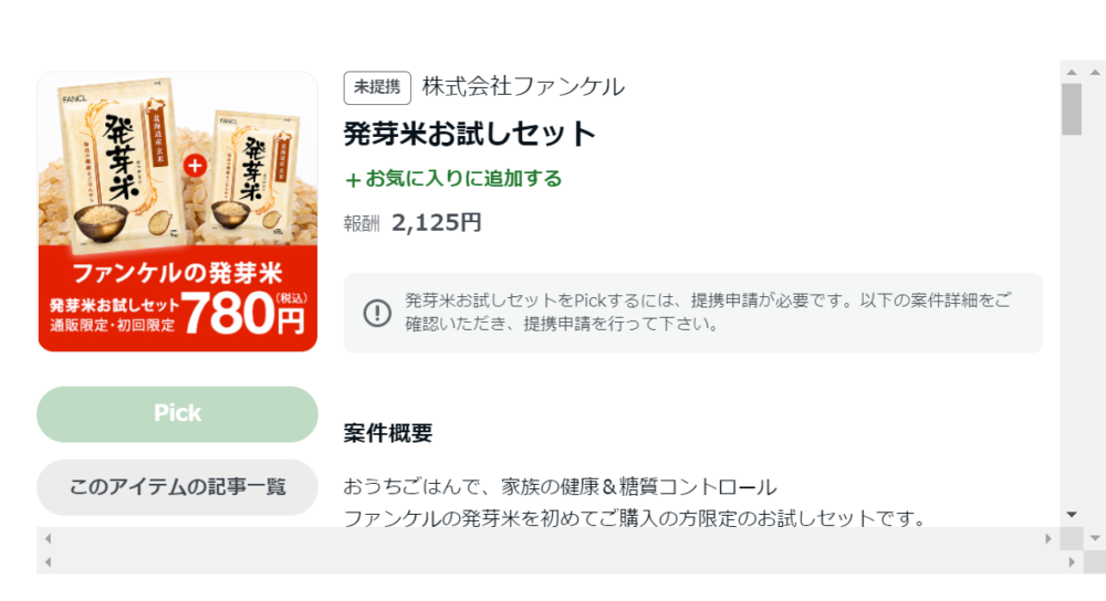 ゼロ初心者のアフィリエイト | 主婦がアメブロで稼ぐ方法とは？収益化のコツ教えますね！