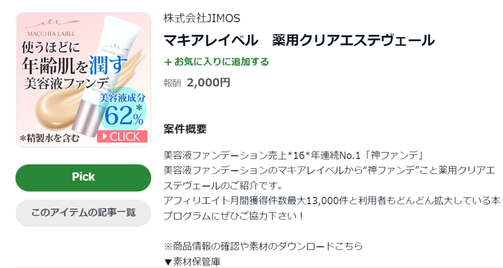 ゼロ初心者のアフィリエイト | 主婦がアメブロで稼ぐ方法とは？収益化のコツ教えますね！