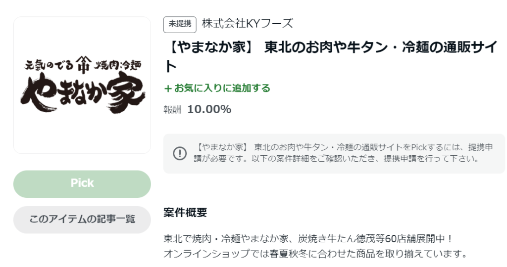 ゼロ初心者のアフィリエイト | 主婦がアメブロで稼ぐ方法とは？収益化のコツ教えますね！