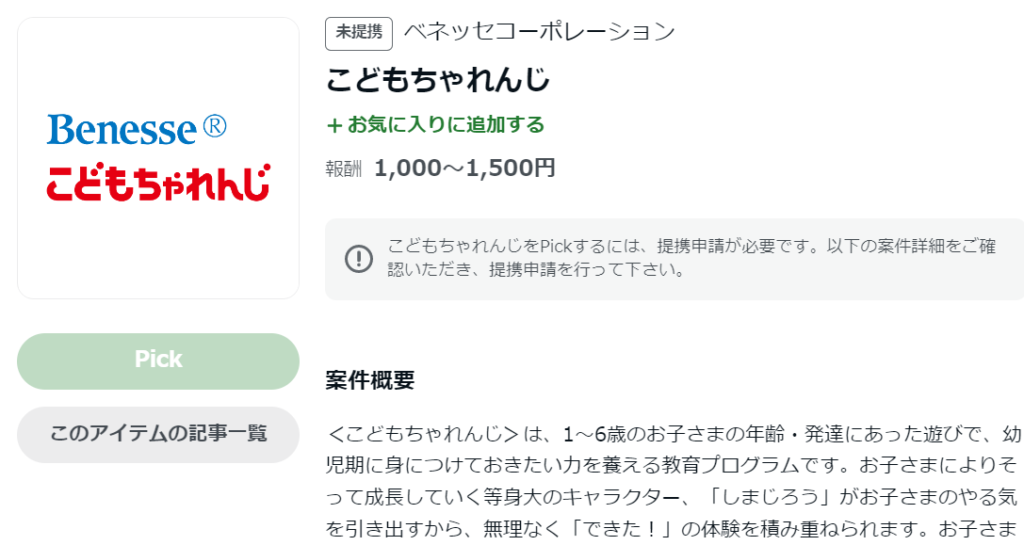 ゼロ初心者のアフィリエイト | 主婦がアメブロで稼ぐ方法とは？収益化のコツ教えますね！