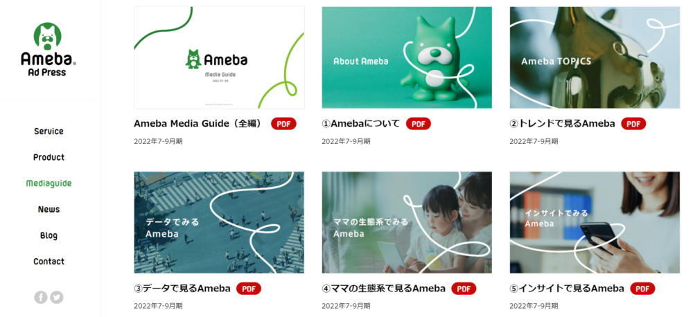 ゼロ初心者のアフィリエイト | Ameba Pick【アメーバピック】の審査に落ちる？申請と使い方をアドバイス！！