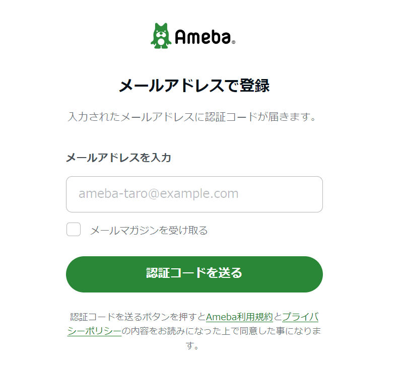 ゼロ初心者のアフィリエイト | Ameba Pick【アメーバピック】の審査に落ちる？申請と使い方をアドバイス！！