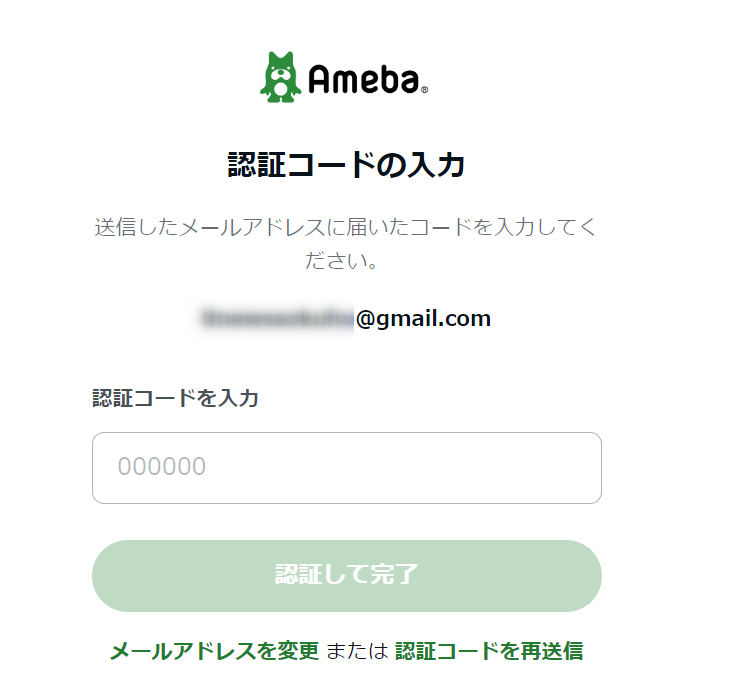 ゼロ初心者のアフィリエイト | Ameba Pick【アメーバピック】の審査に落ちる？申請と使い方をアドバイス！！