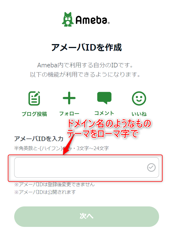 ゼロ初心者のアフィリエイト | Ameba Pick【アメーバピック】の審査に落ちる？申請と使い方をアドバイス！！