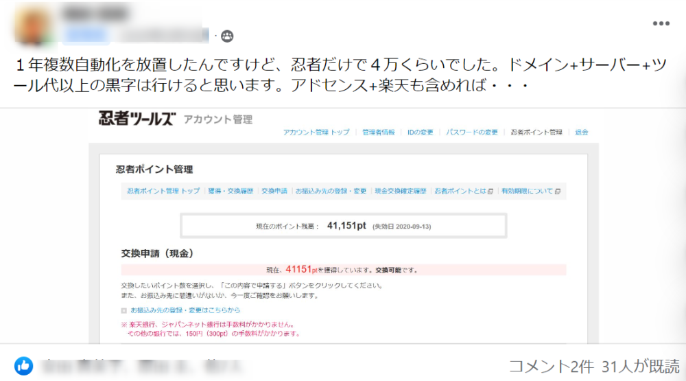 ゼロ初心者のアフィリエイト | スマホを使って簡単にまとめサイトを作る方法