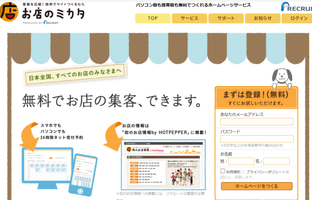 ゼロ初心者のアフィリエイト教室 | 個人店が無料で宣伝できるツールとサイト・具体的なやり方を紹介します! ゼロ初心者のアフィリエイト教室 | 個人店が無料で宣伝できるツールとサイト・具体的なやり方を紹介します!