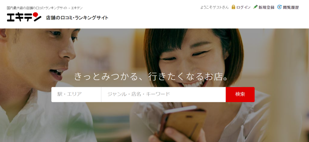 ゼロ初心者のアフィリエイト教室 | 個人店が無料で宣伝できるツールとサイト・具体的なやり方を紹介します! ゼロ初心者のアフィリエイト教室 | 個人店が無料で宣伝できるツールとサイト・具体的なやり方を紹介します!