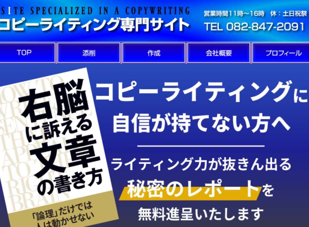 ゼロ初心者のアフィリエイト教室 | アフィリエイトの記事代行業者の評判と注意点