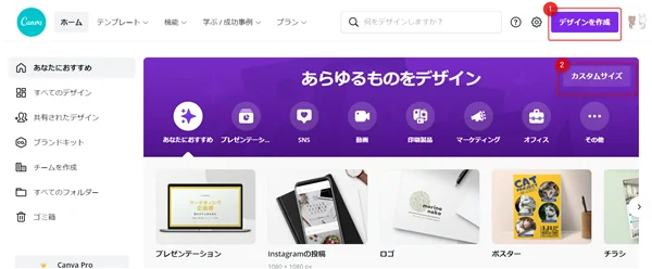 ゼロ初心者のアフィリエイト | 無料のヘッダー作成ツール・メーカー５選と簡単な使い方