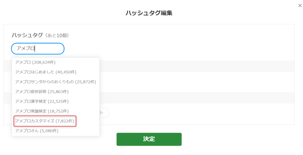 ゼロ初心者のアフィリエイト | 簡単なアメブロアクセスアップ１０倍法！神ツールも使ってみよう。