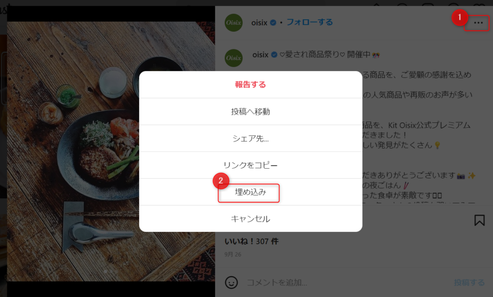ゼロ初心者のアフィリエイト教室 | ブログにSNSを埋め込む方法!Twitter・インスタ・facebookと著作権の注意点 ゼロ初心者のアフィリエイト教室 | ブログにSNSを埋め込む方法!Twitter・インスタ・facebookと著作権の注意点